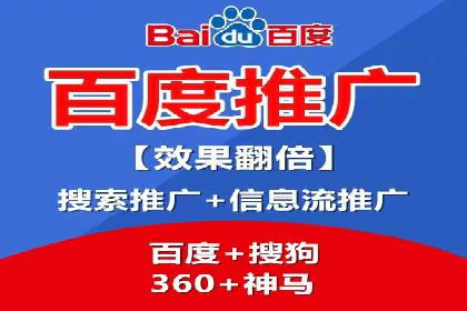 百度SEM代运营实战经验，提升广告转化率